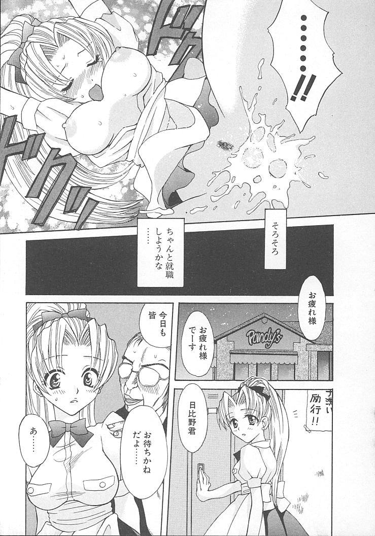 [ポン貴花田] まにあっくぱれーど