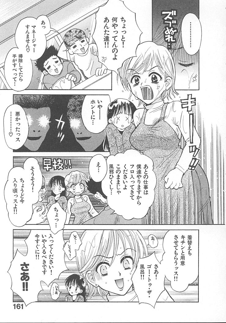 [ポン貴花田] まにあっくぱれーど