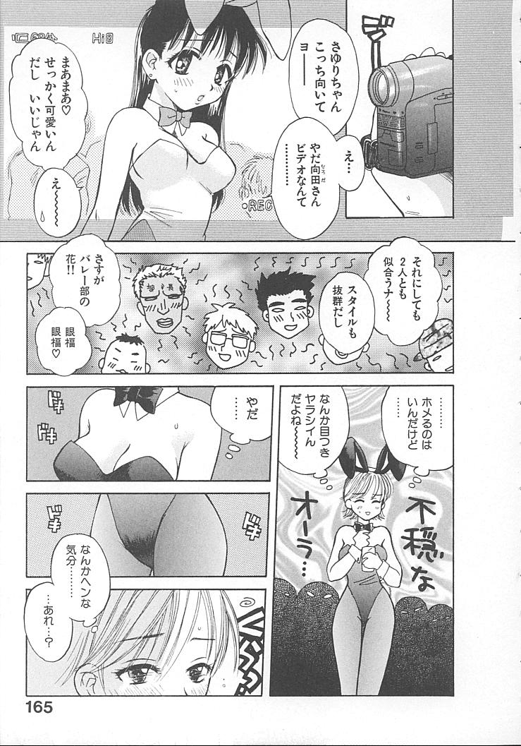 [ポン貴花田] まにあっくぱれーど