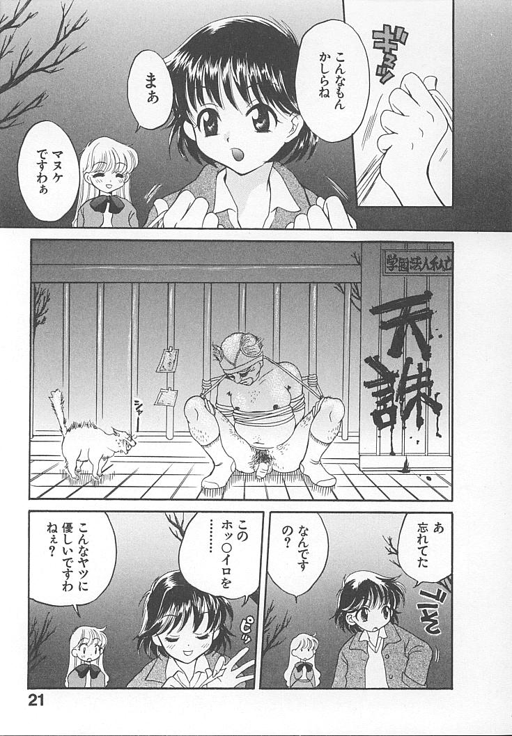 [ポン貴花田] まにあっくぱれーど
