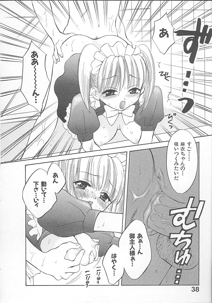 [ポン貴花田] まにあっくぱれーど