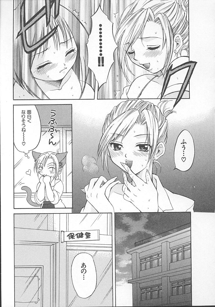 [ポン貴花田] まにあっくぱれーど