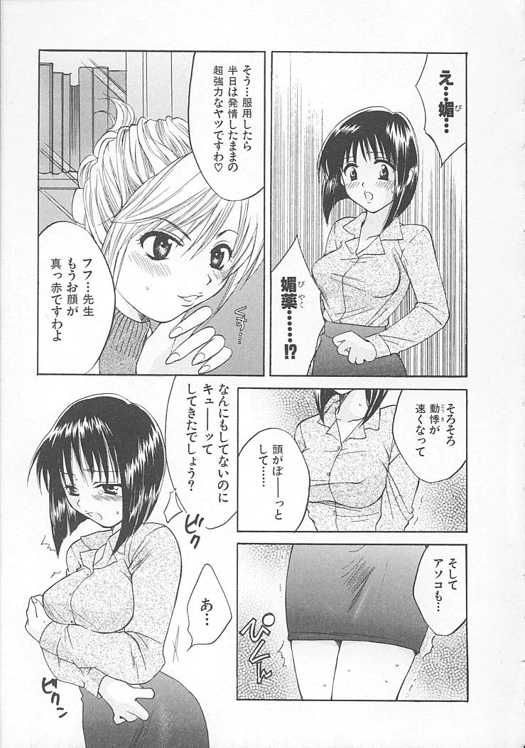 [ポン貴花田] まにあっくぱれーど