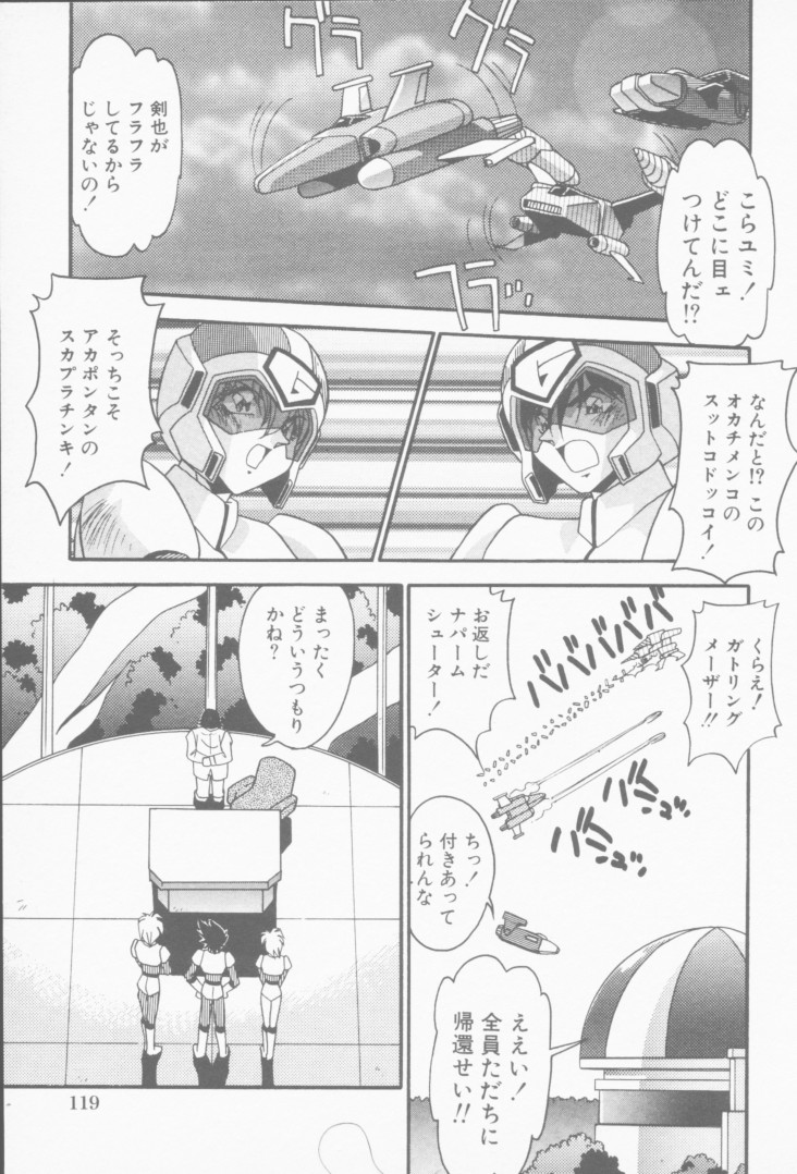 [ひんでんブルグ] 発情女子校生