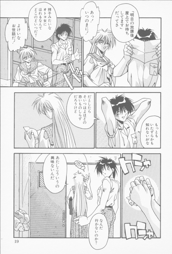 [ひんでんブルグ] 発情女子校生