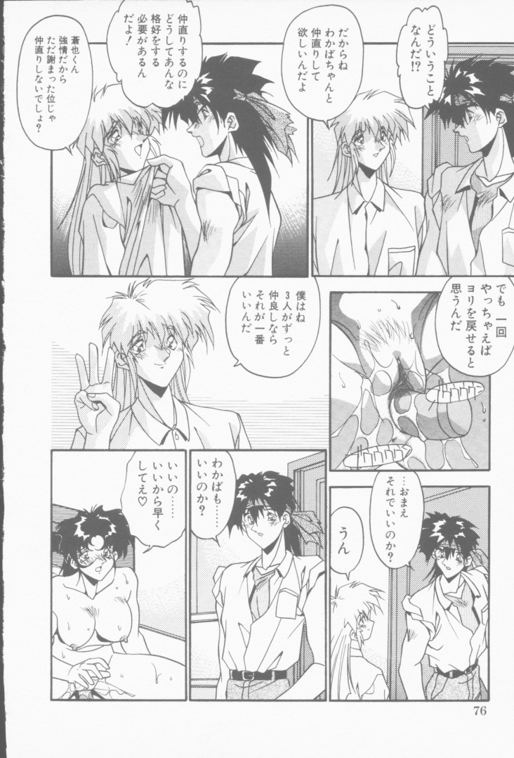 [ひんでんブルグ] 発情女子校生