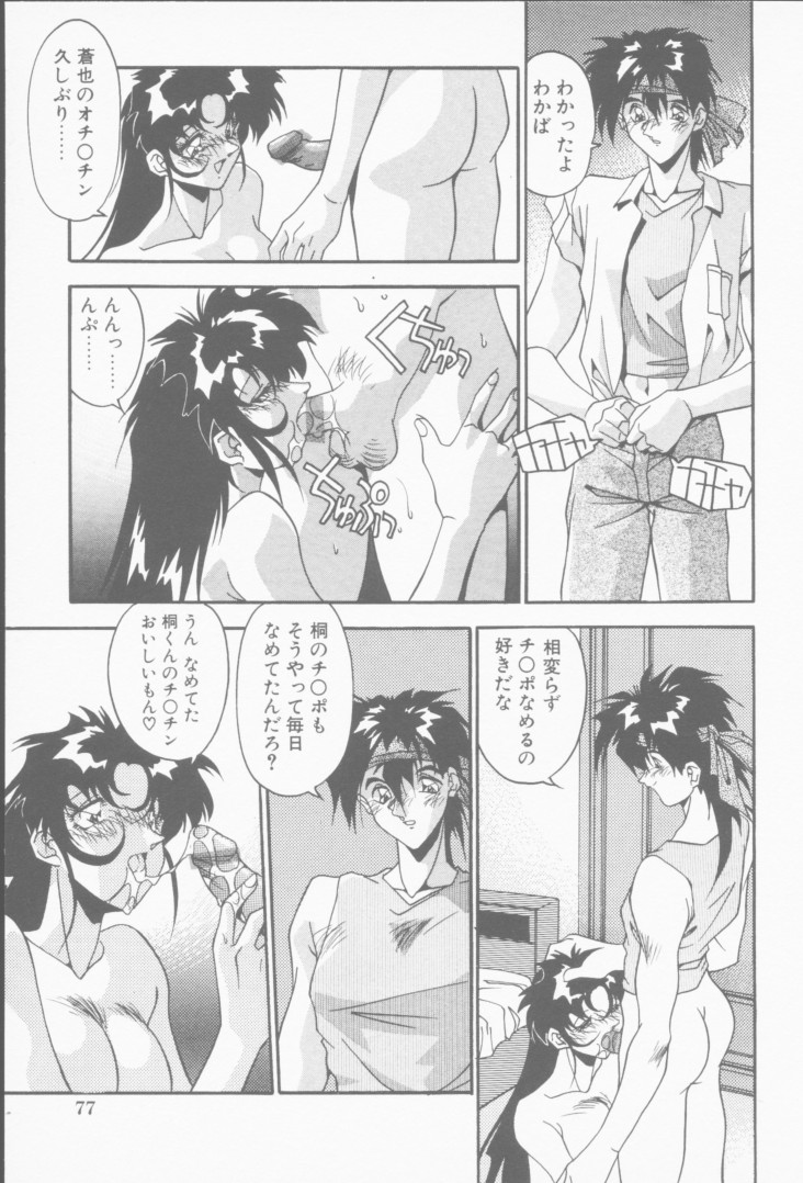 [ひんでんブルグ] 発情女子校生