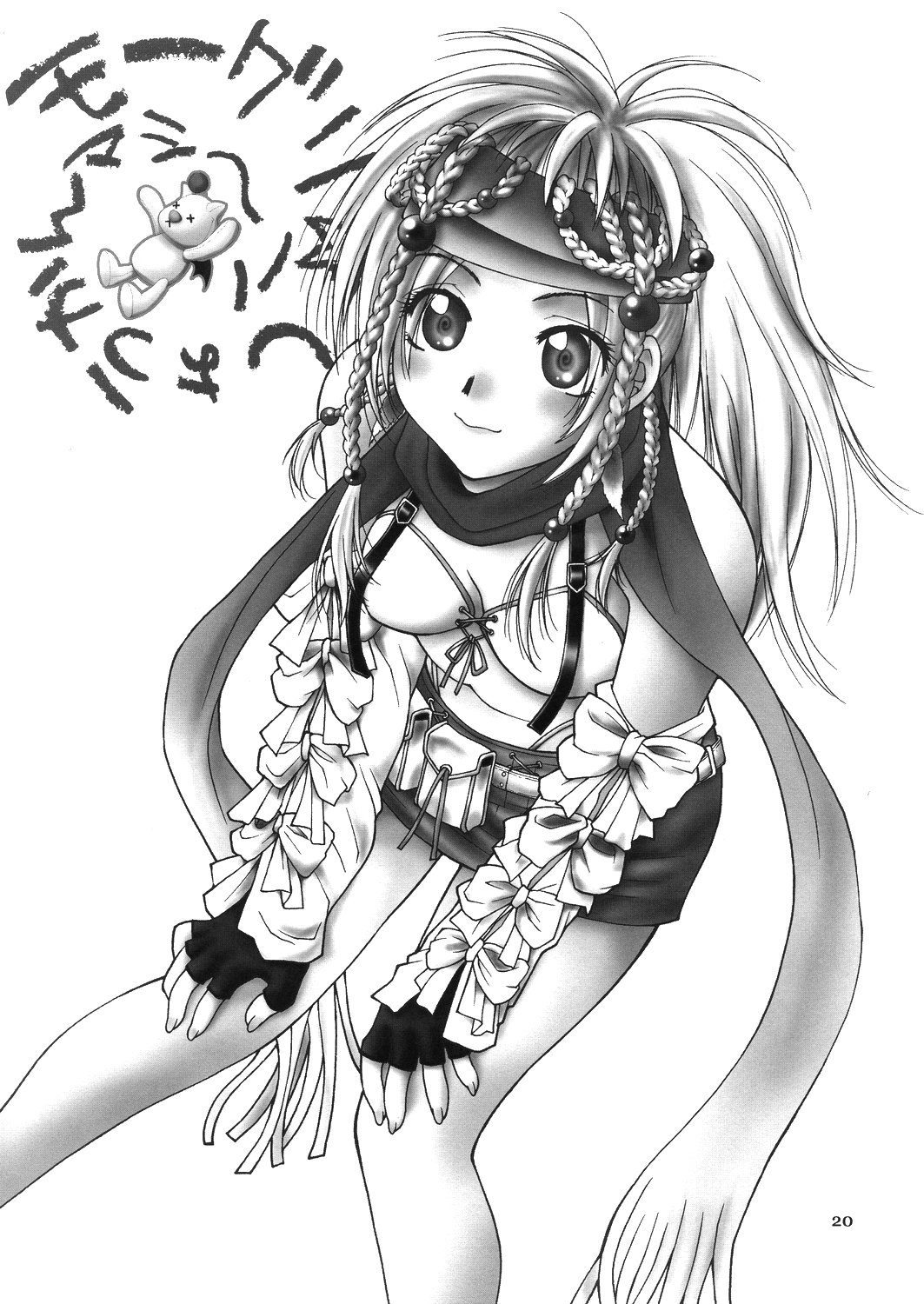 【花丸むげん体育館】もじりしょうかん機（FFX）（C75）