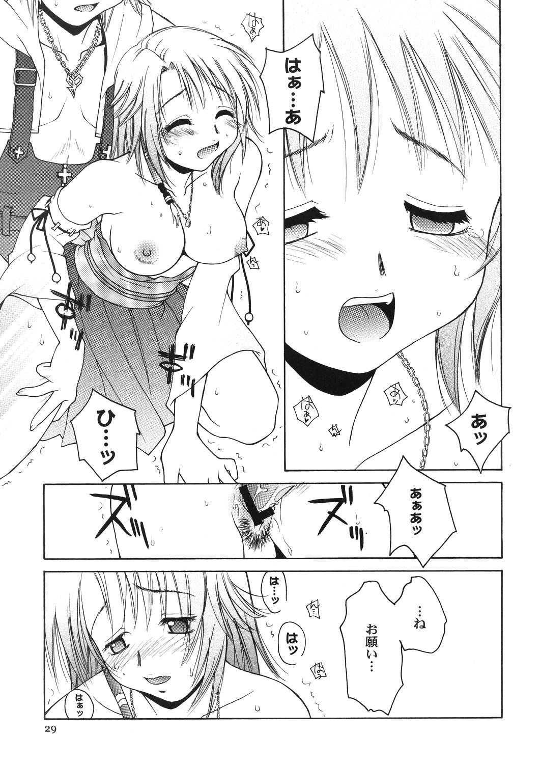 【花丸むげん体育館】もじりしょうかん機（FFX）（C75）
