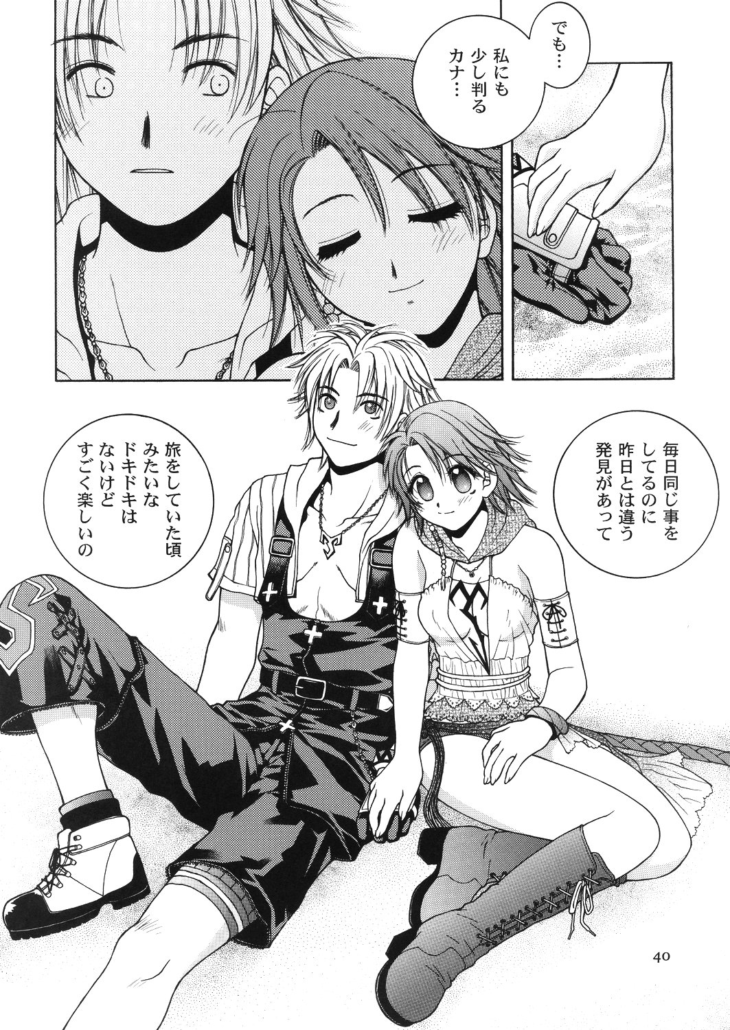 【花丸むげん体育館】もじりしょうかん機（FFX）（C75）