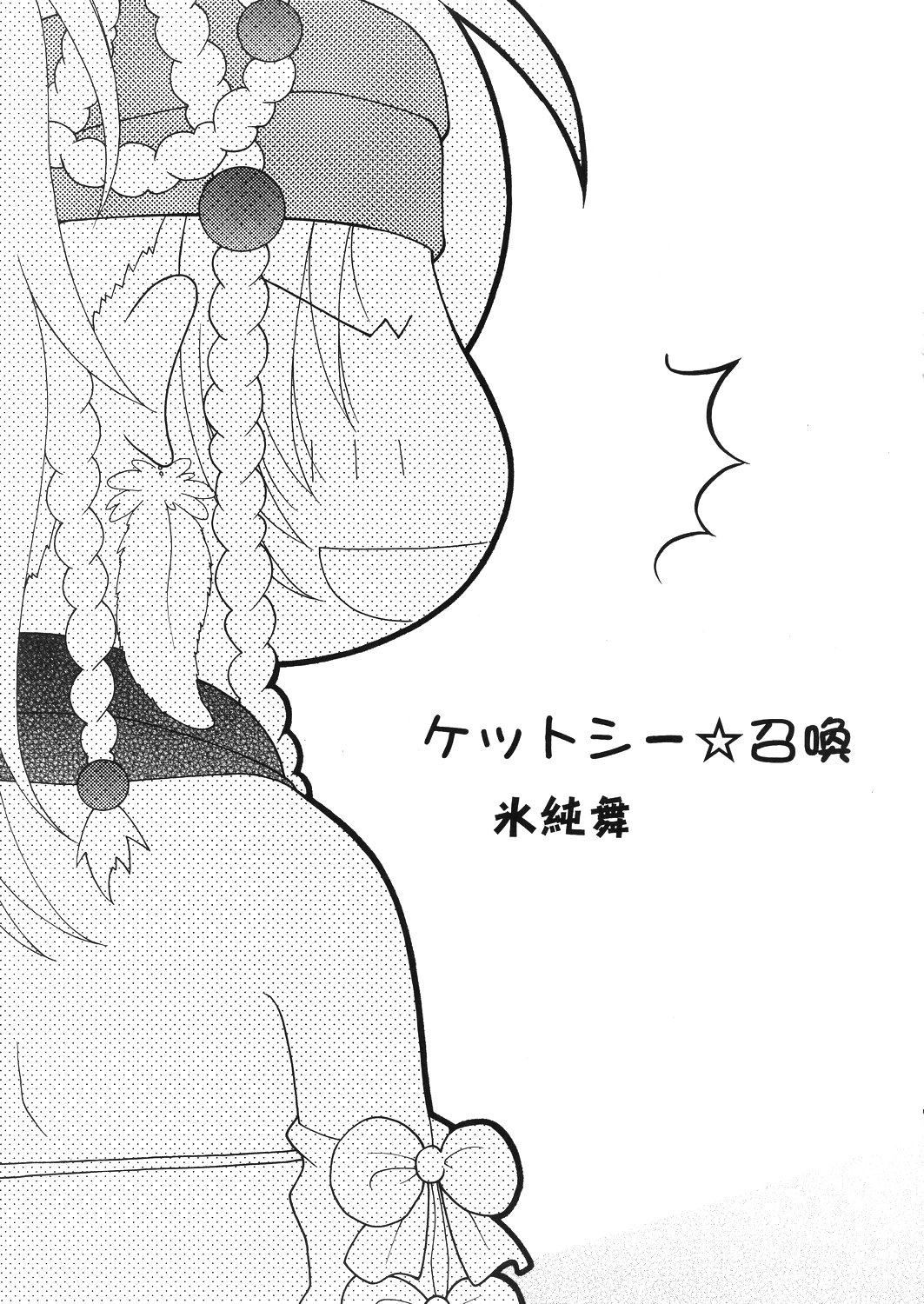 【花丸むげん体育館】もじりしょうかん機（FFX）（C75）