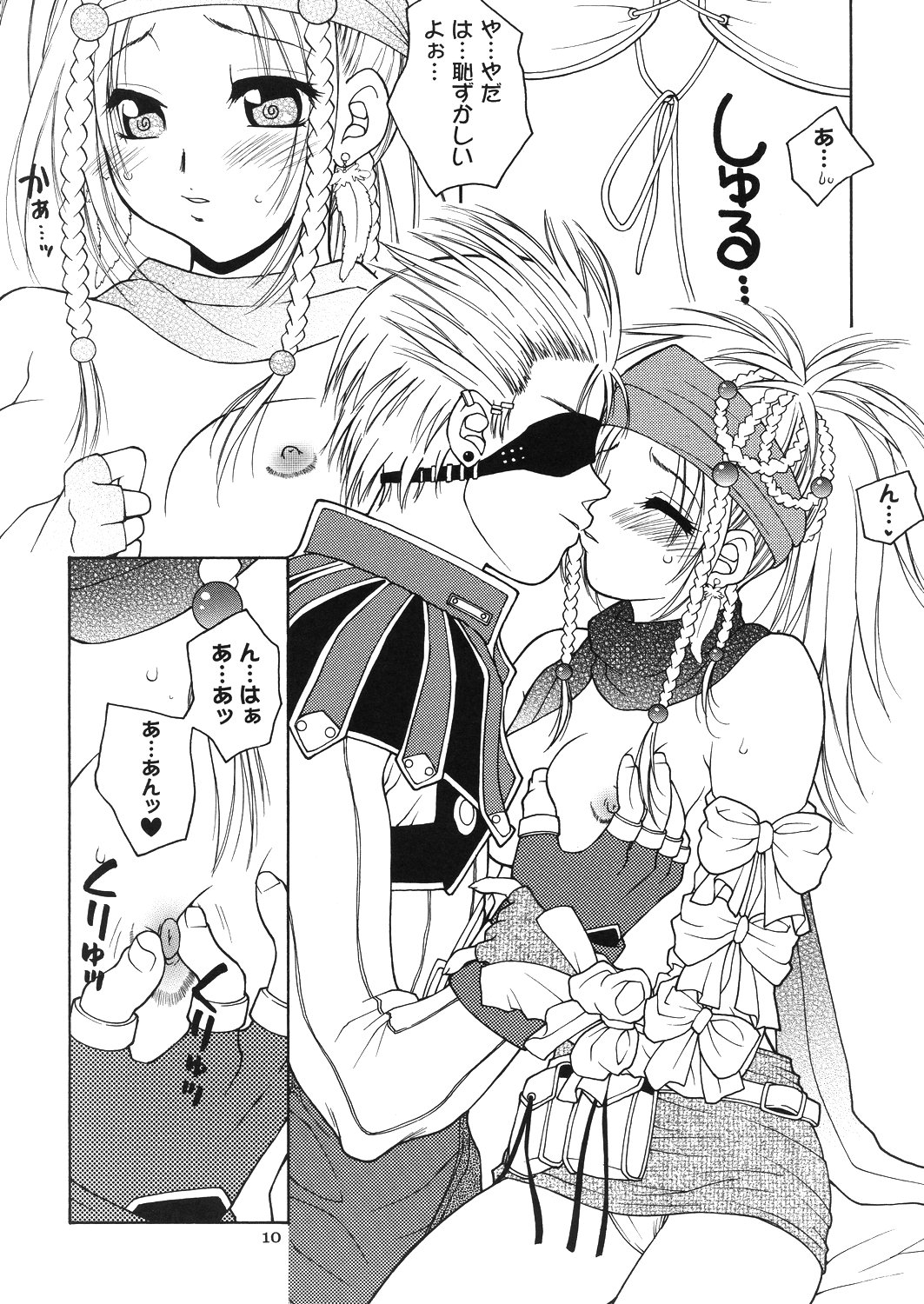 【花丸むげん体育館】もじりしょうかん機（FFX）（C75）