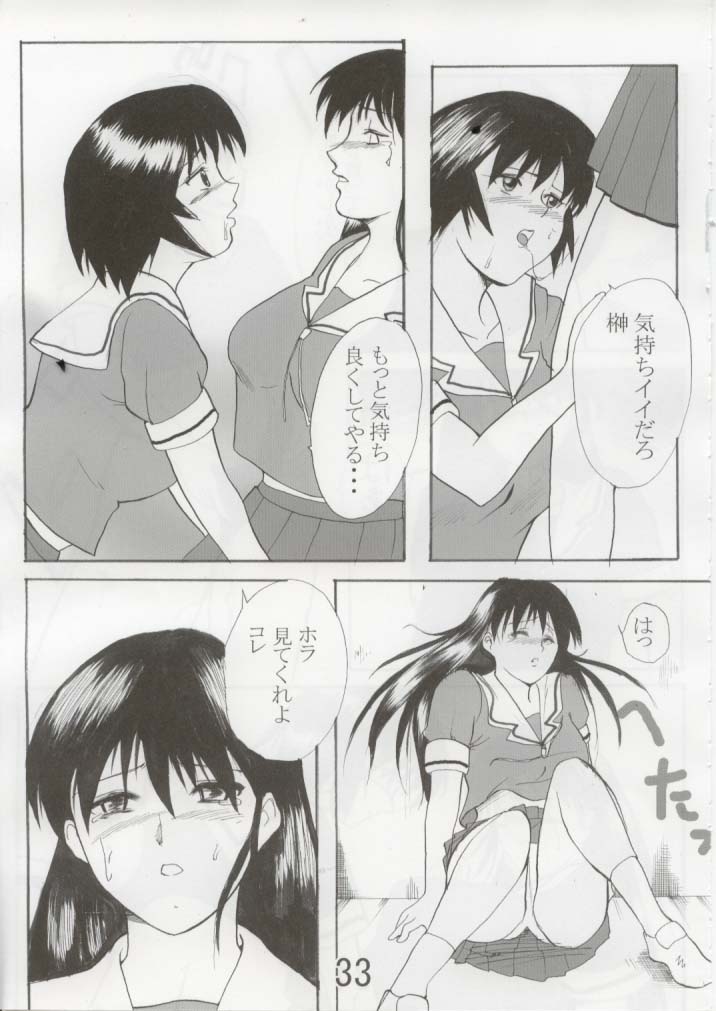 【ししんちゅうどく】はじまりのさよなら