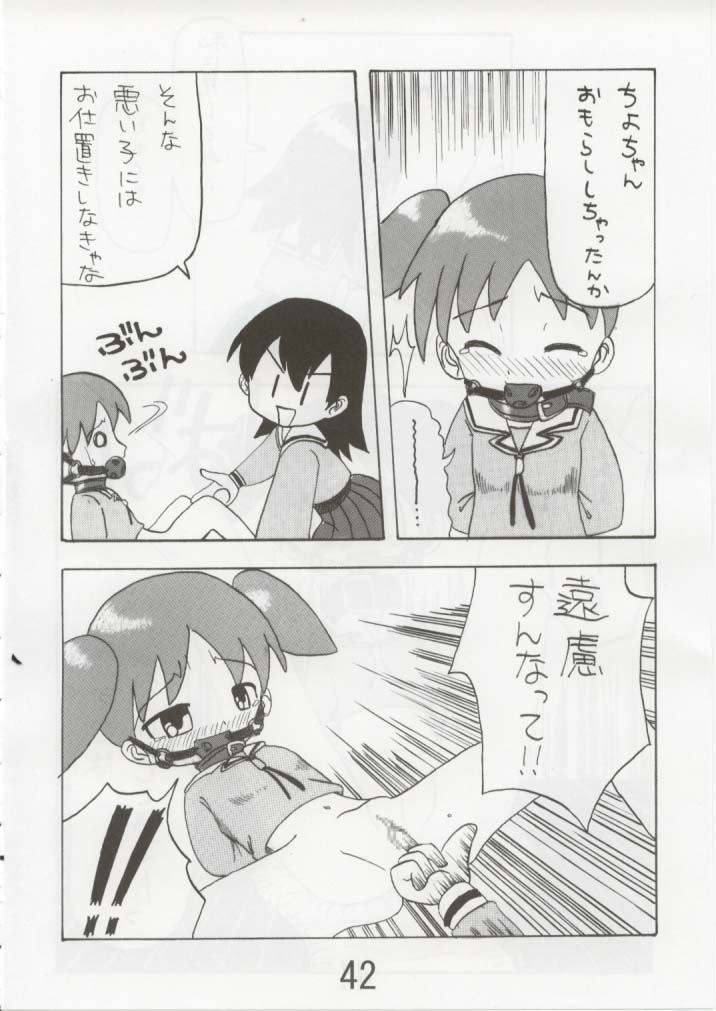 【ししんちゅうどく】はじまりのさよなら