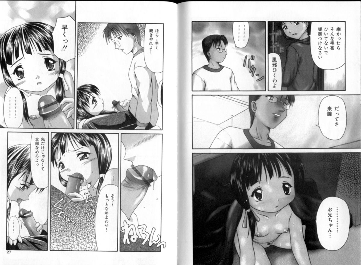 [ぽてころ] 淫交隷辱