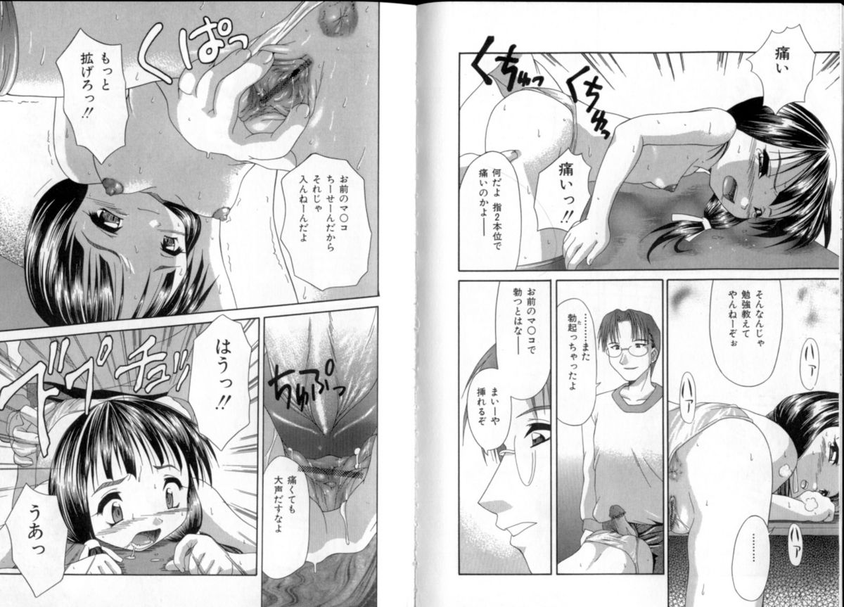 [ぽてころ] 淫交隷辱