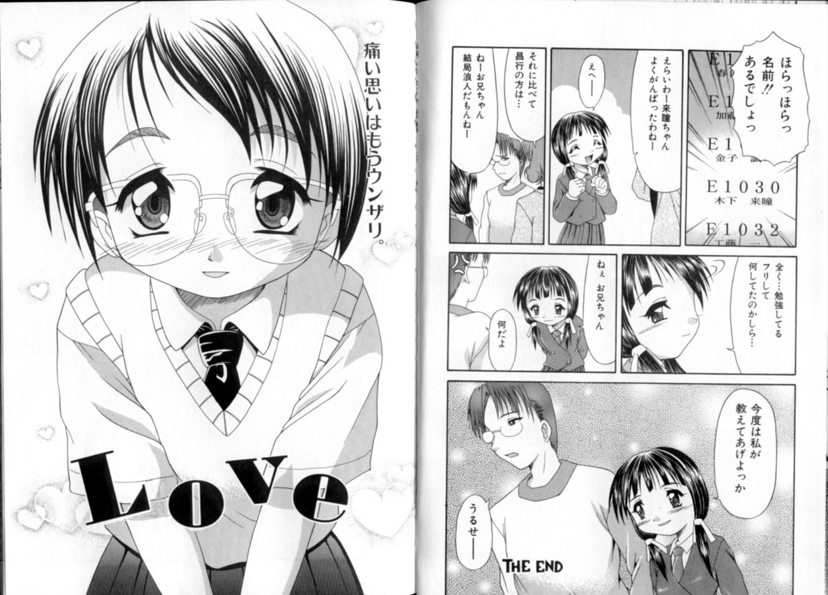 [ぽてころ] 淫交隷辱