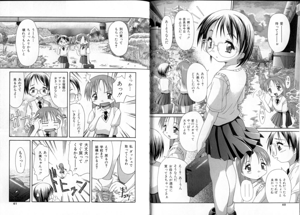 [ぽてころ] 淫交隷辱
