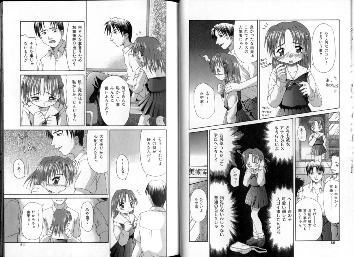 [ぽてころ] 淫交隷辱
