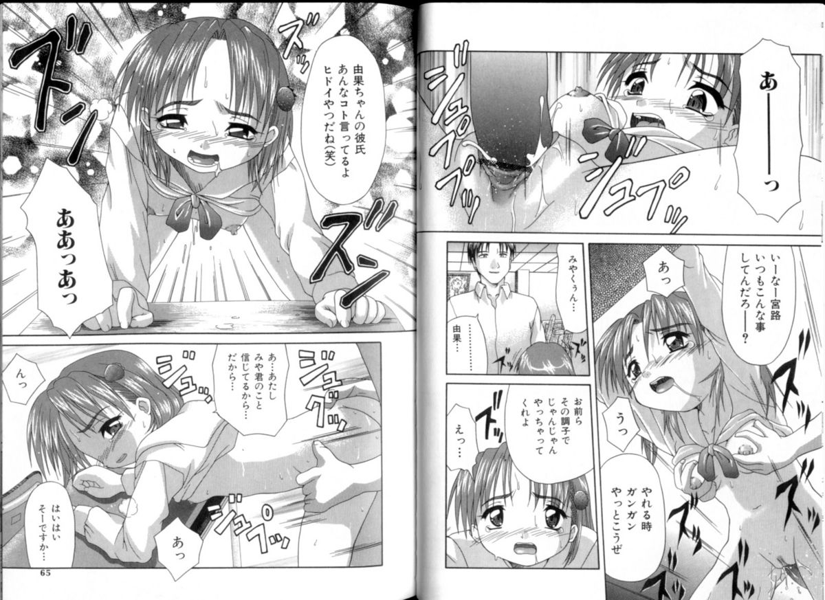 [ぽてころ] 淫交隷辱