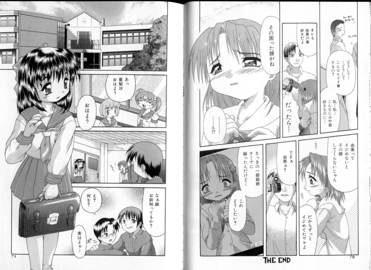 [ぽてころ] 淫交隷辱