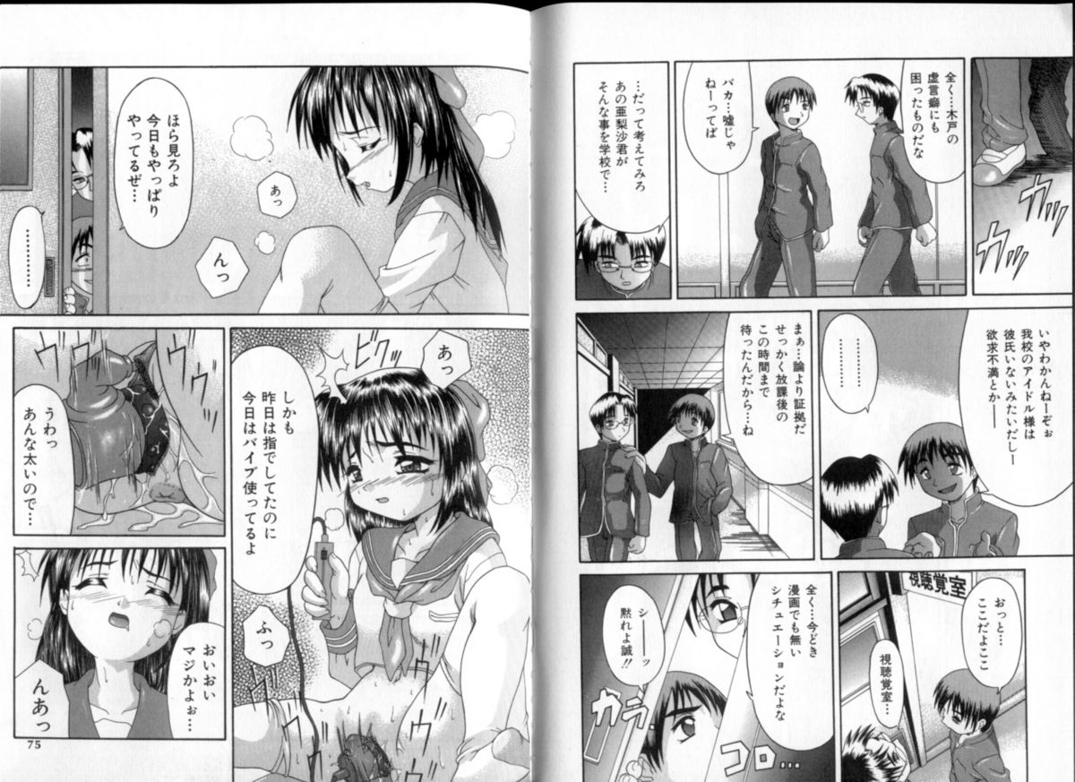 [ぽてころ] 淫交隷辱