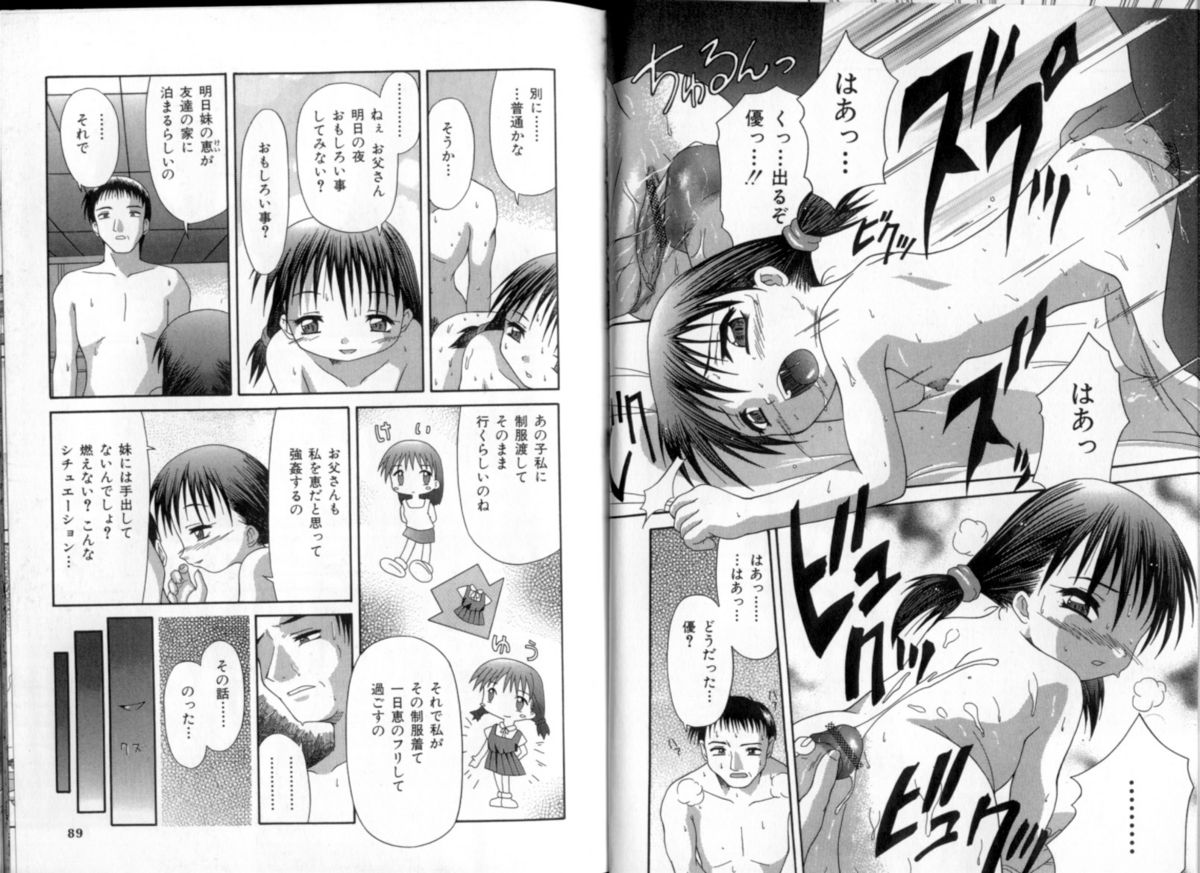 [ぽてころ] 淫交隷辱
