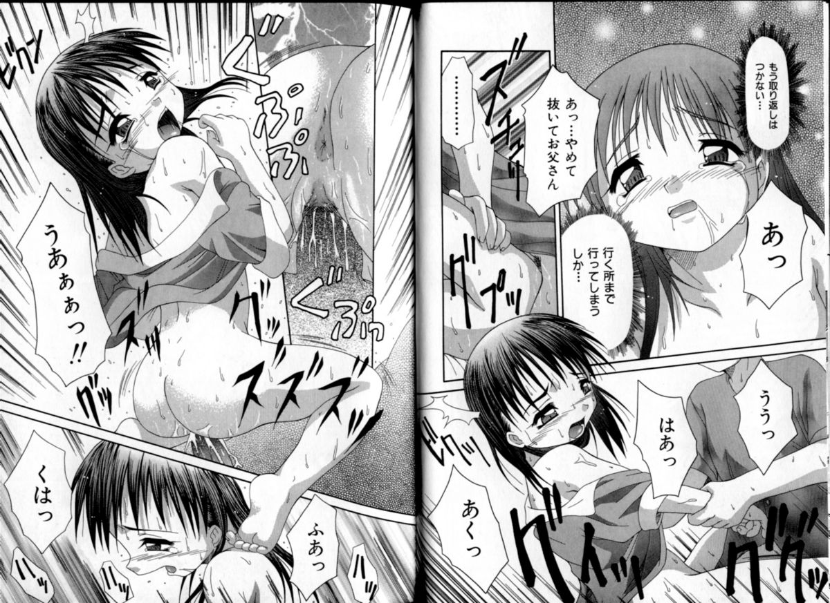 [ぽてころ] 淫交隷辱