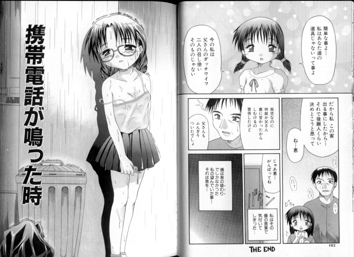[ぽてころ] 淫交隷辱