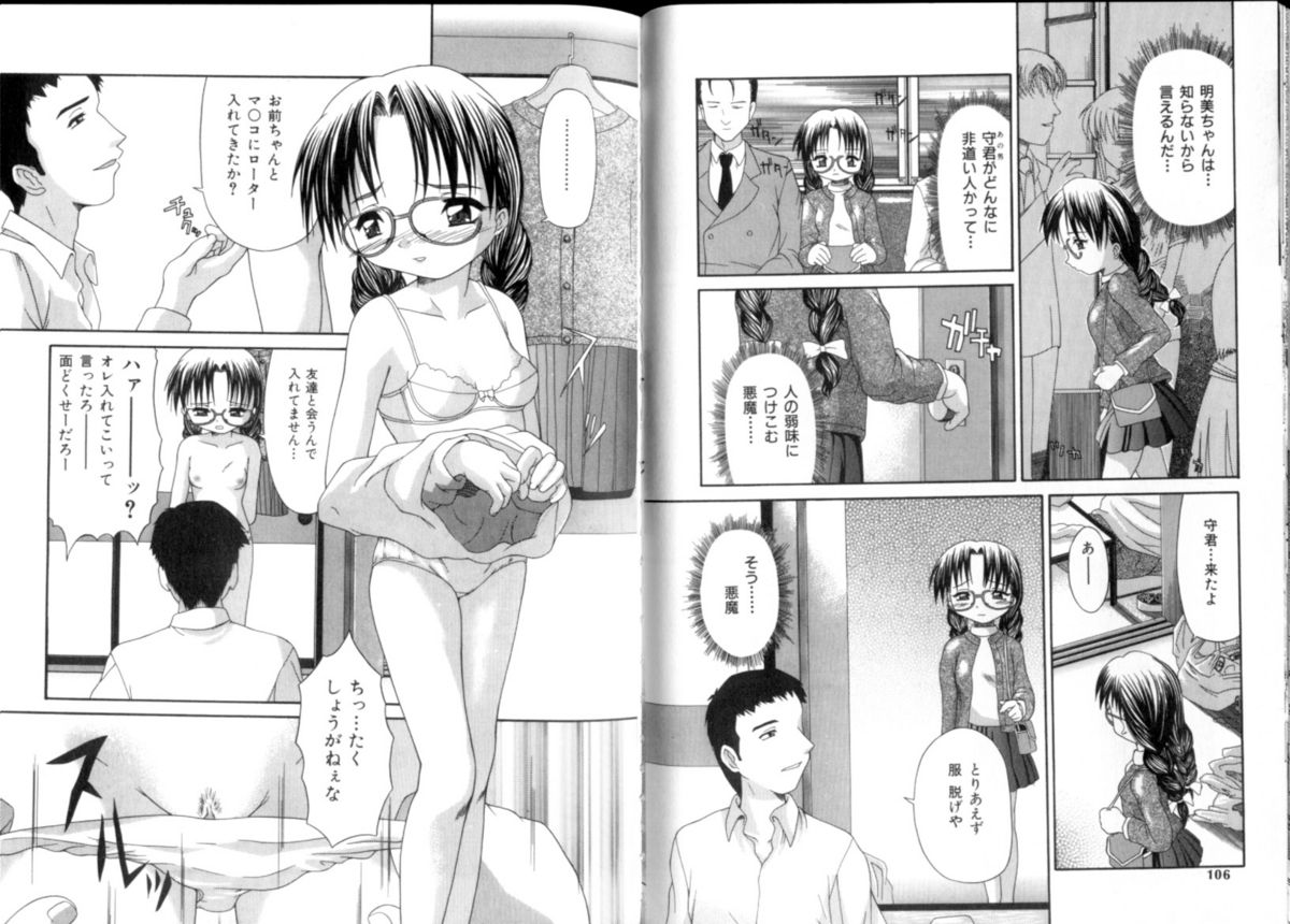 [ぽてころ] 淫交隷辱