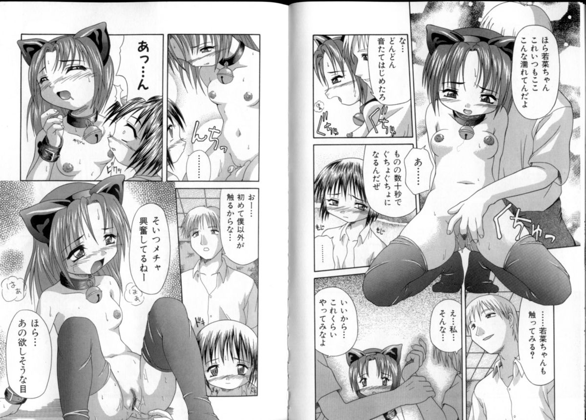 [ぽてころ] 淫交隷辱