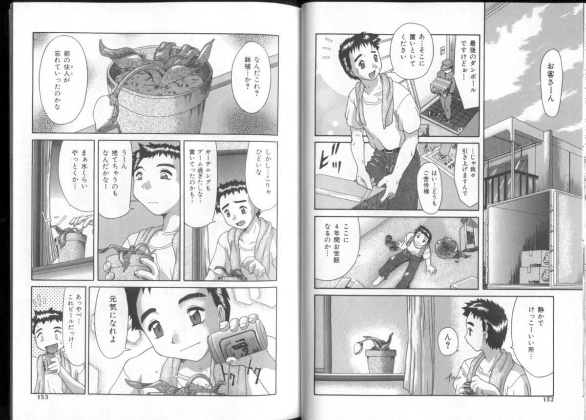 [ぽてころ] 淫交隷辱