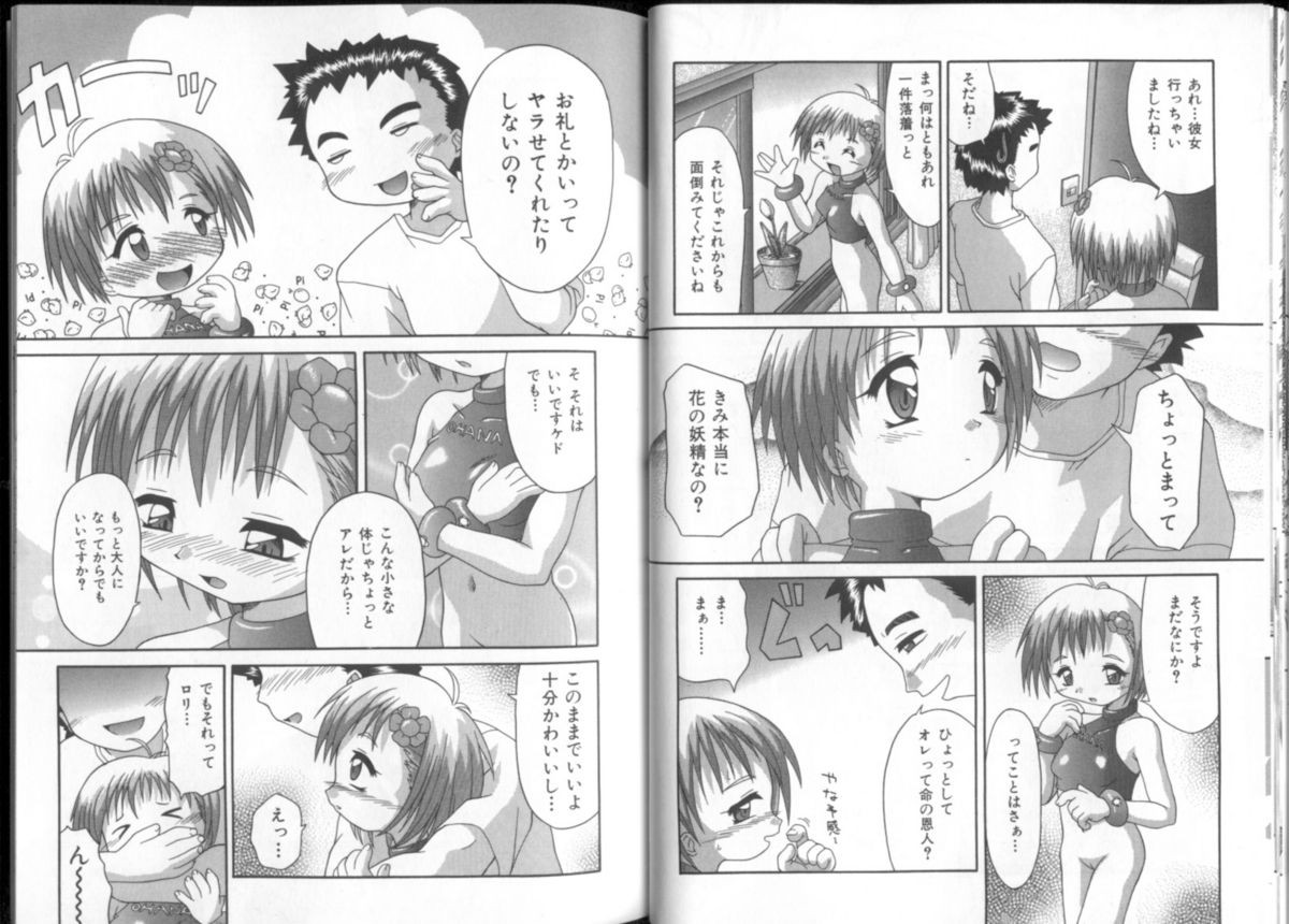 [ぽてころ] 淫交隷辱