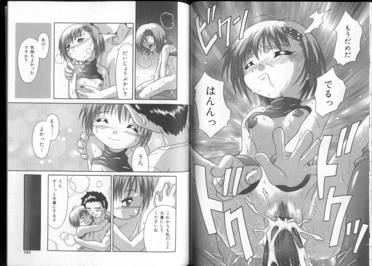 [ぽてころ] 淫交隷辱