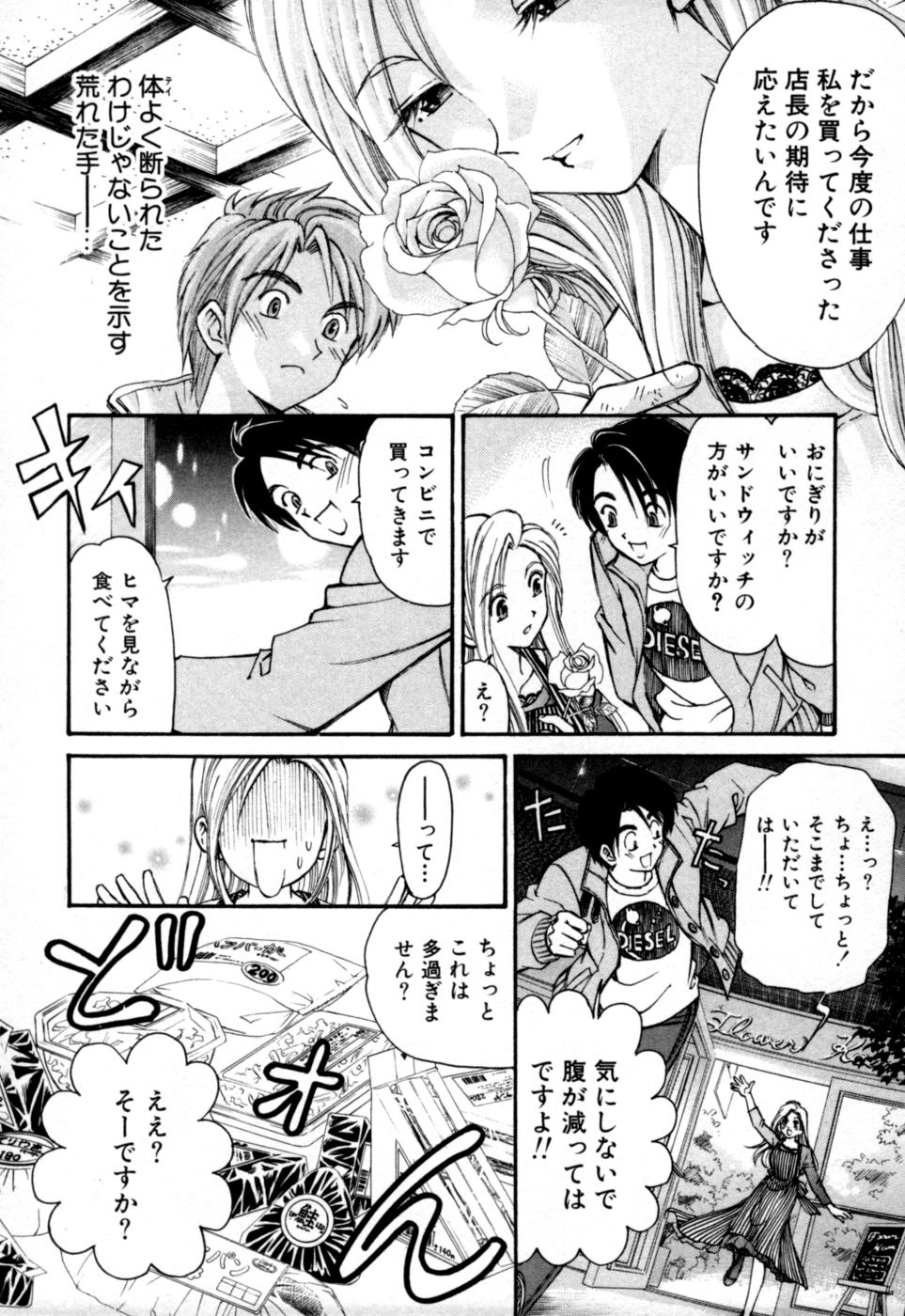 [小林拓己] 柔らかな肌