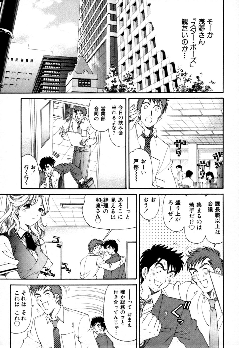 [小林拓己] 柔らかな肌