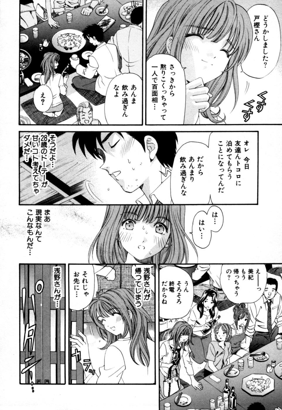 [小林拓己] 柔らかな肌