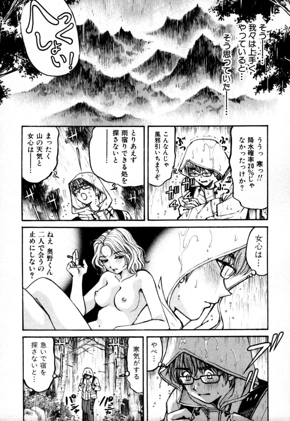 [小林拓己] 柔らかな肌