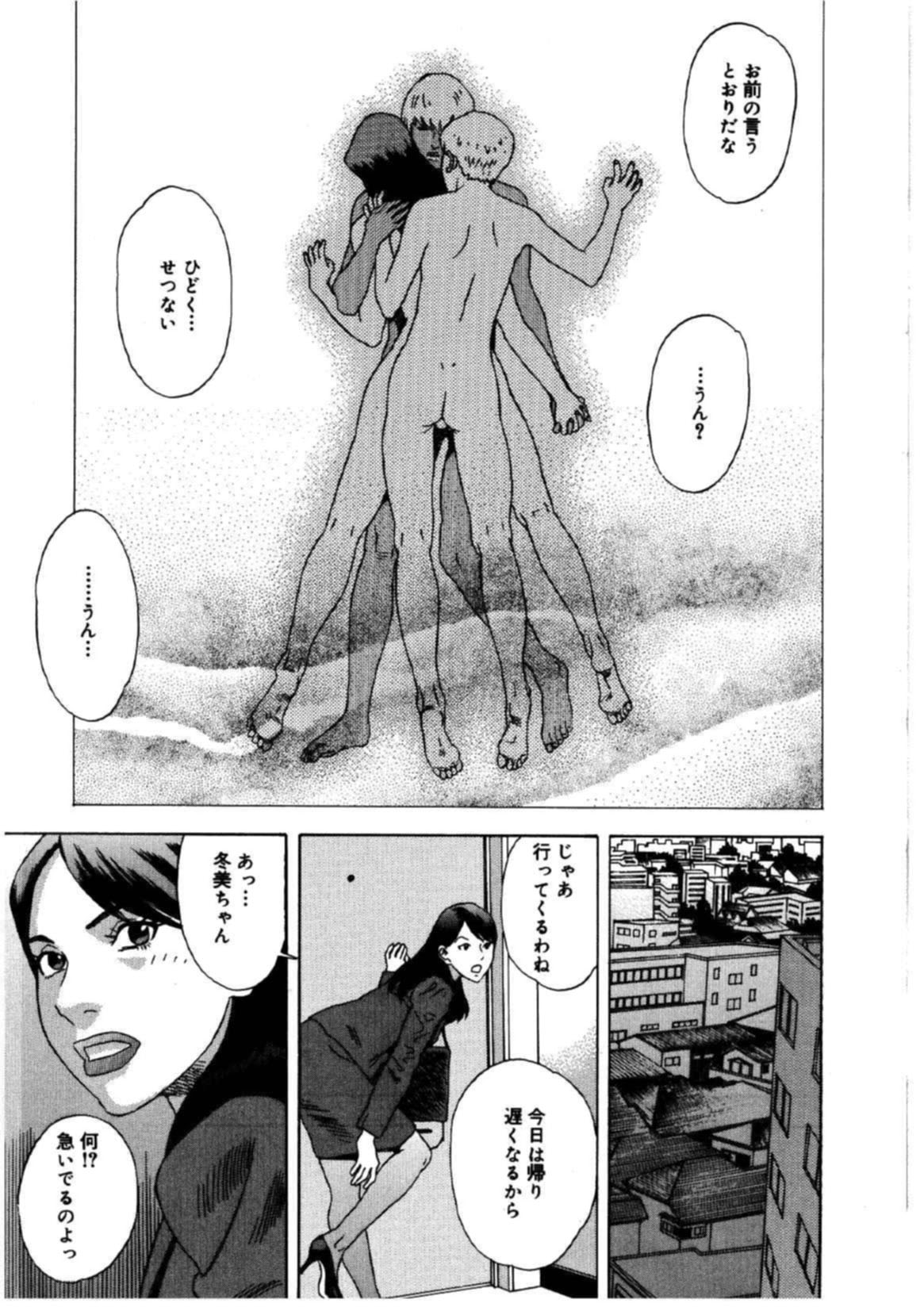 [天竺浪人] 姫ごよみ