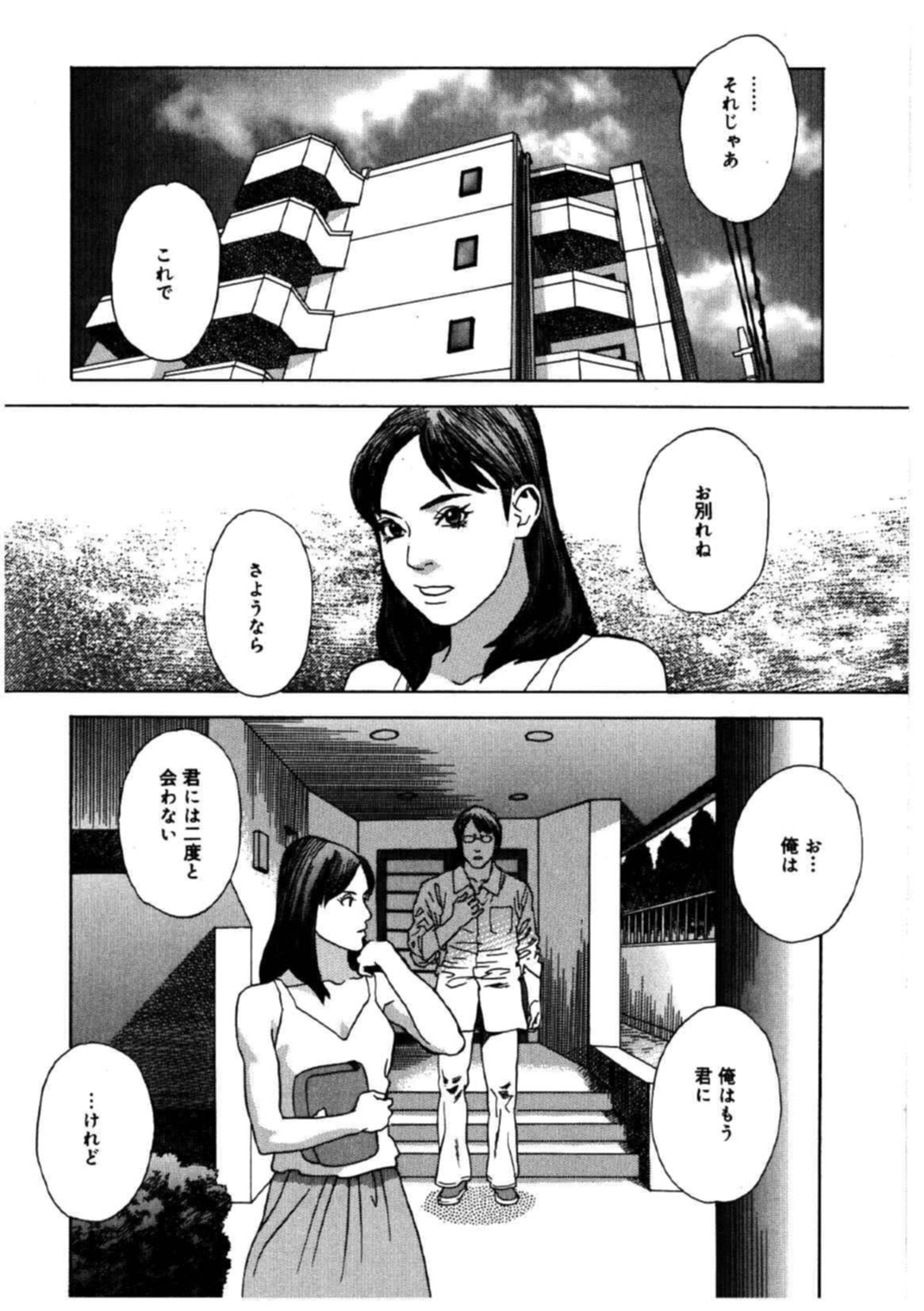 [天竺浪人] 姫ごよみ