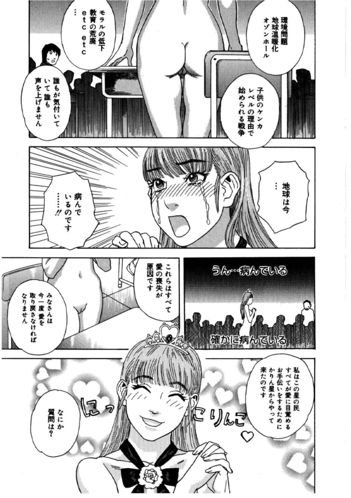 [天竺浪人] 姫ごよみ