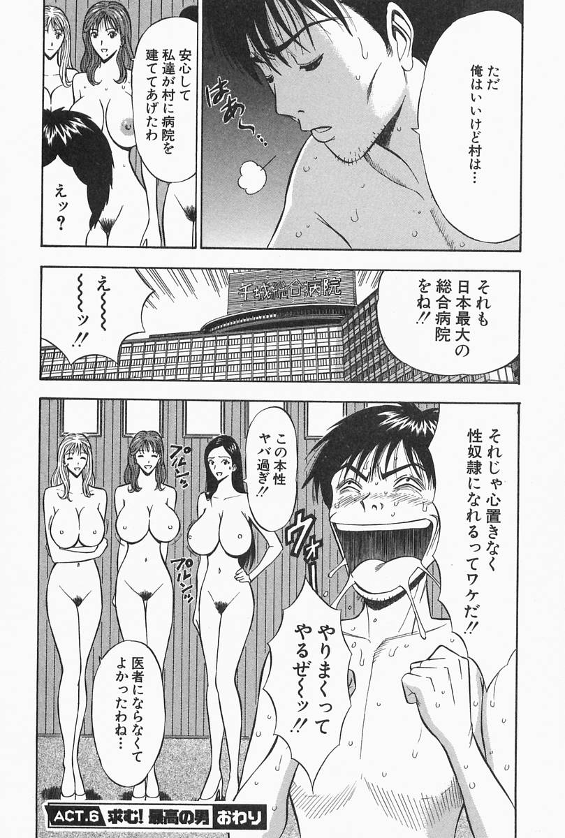 [ながしま超助] 千城家の事情