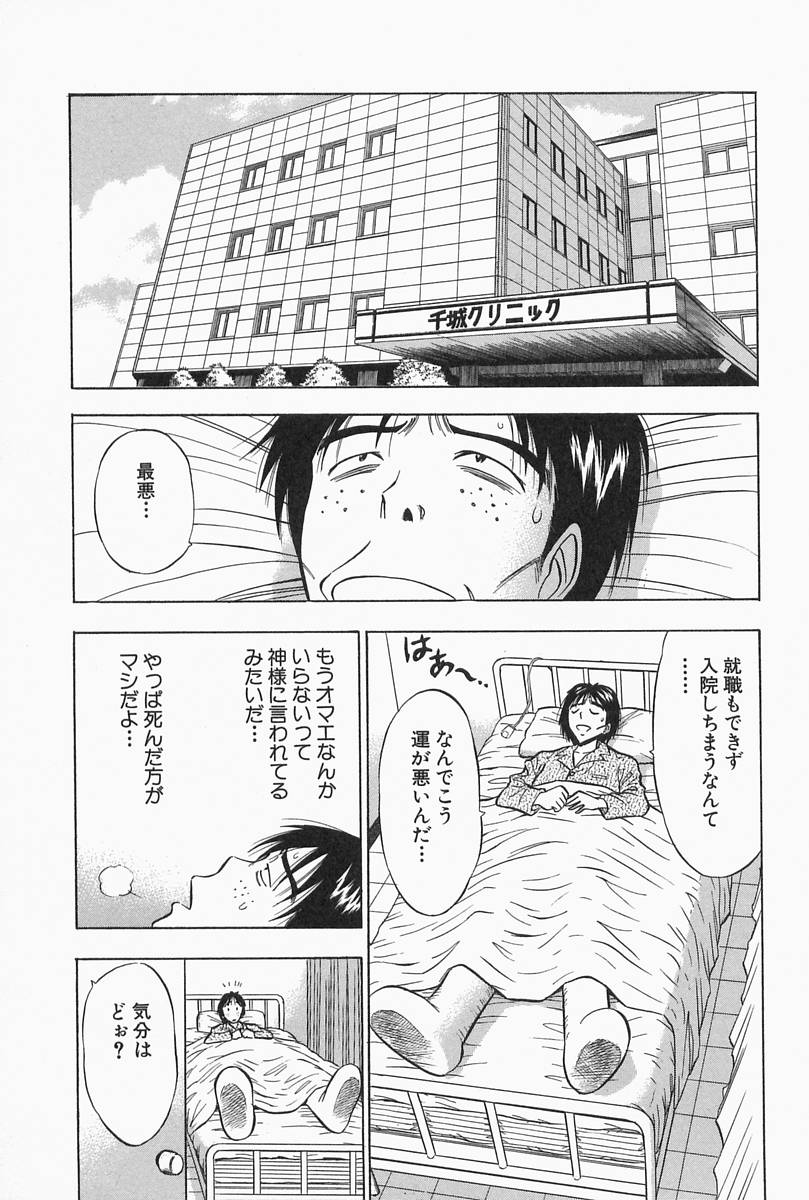 [ながしま超助] 千城家の事情