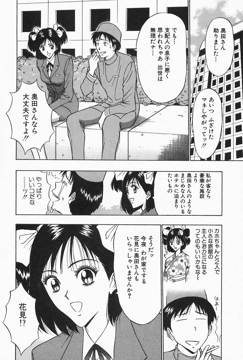 [ながしま超助] 千城家の事情