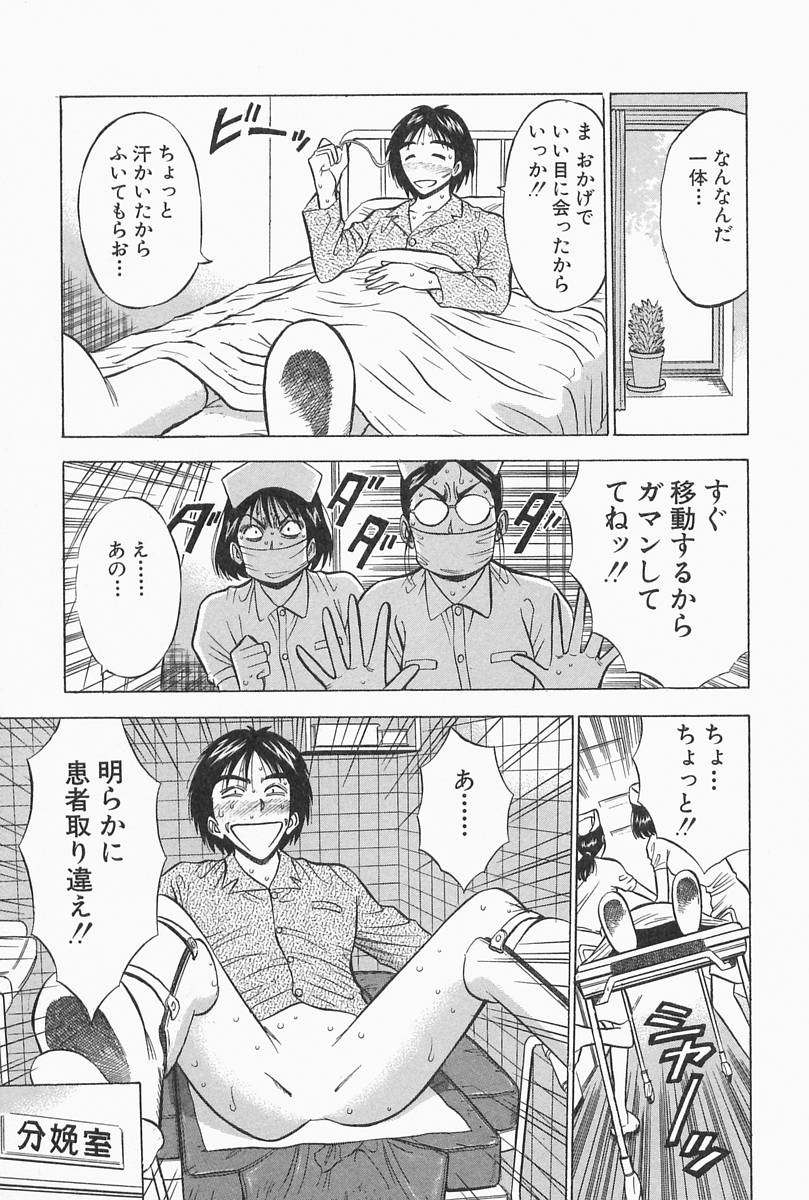 [ながしま超助] 千城家の事情