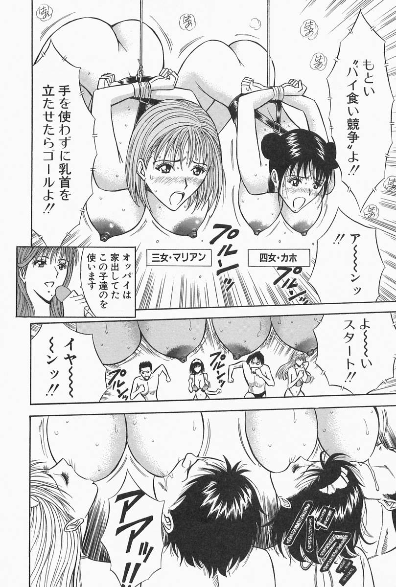 [ながしま超助] 千城家の事情