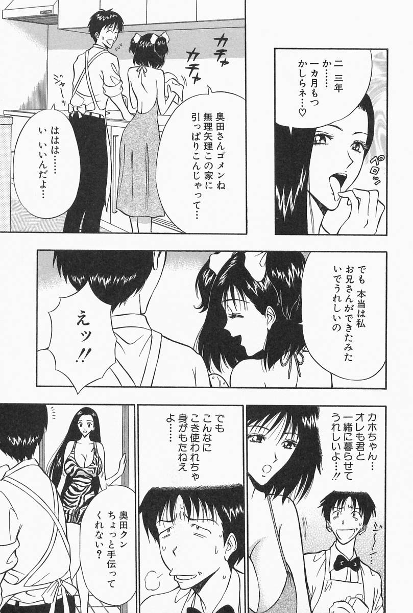 [ながしま超助] 千城家の事情