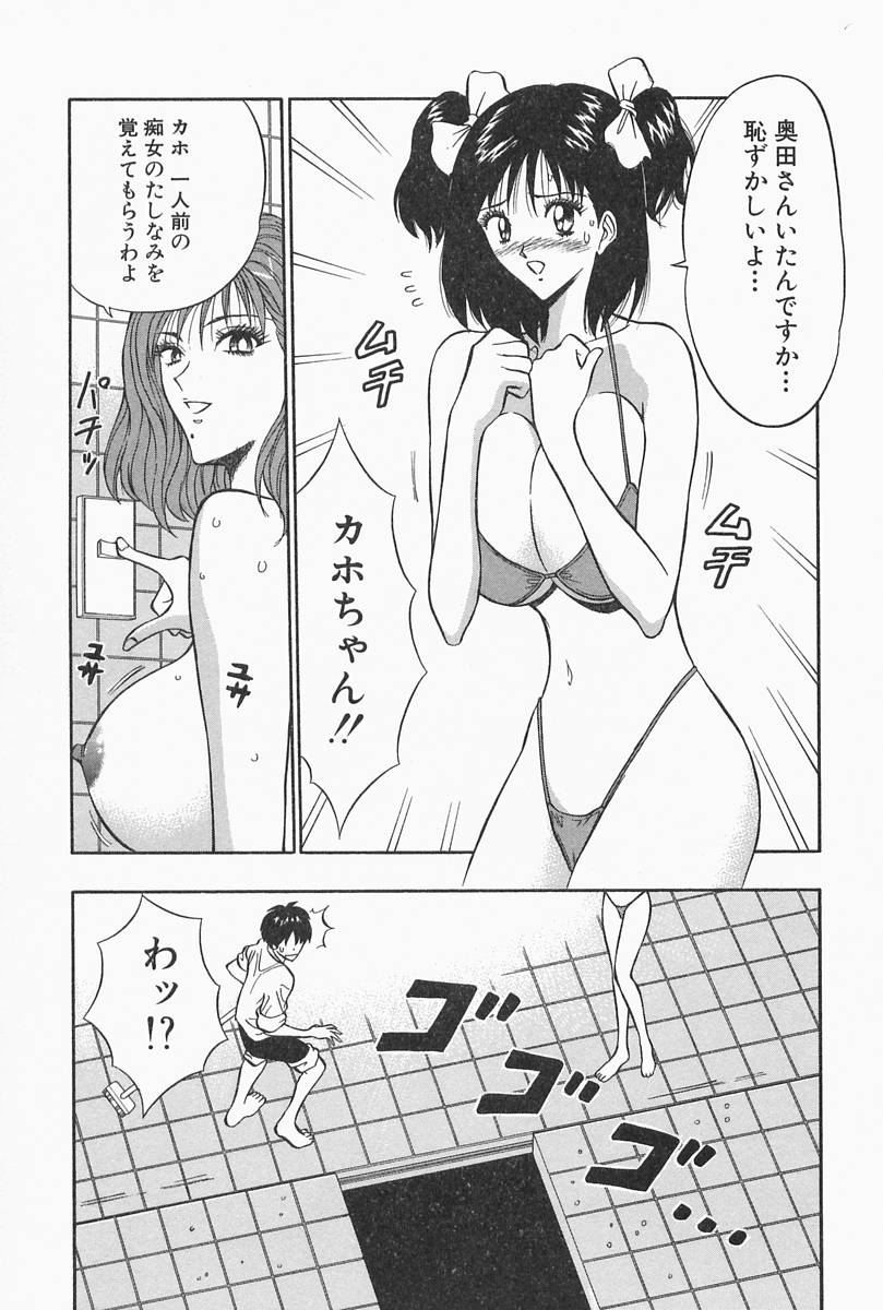 [ながしま超助] 千城家の事情