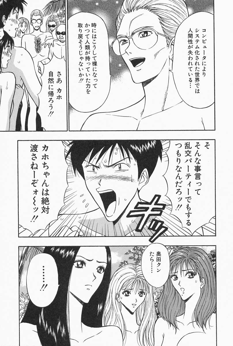 [ながしま超助] 千城家の事情