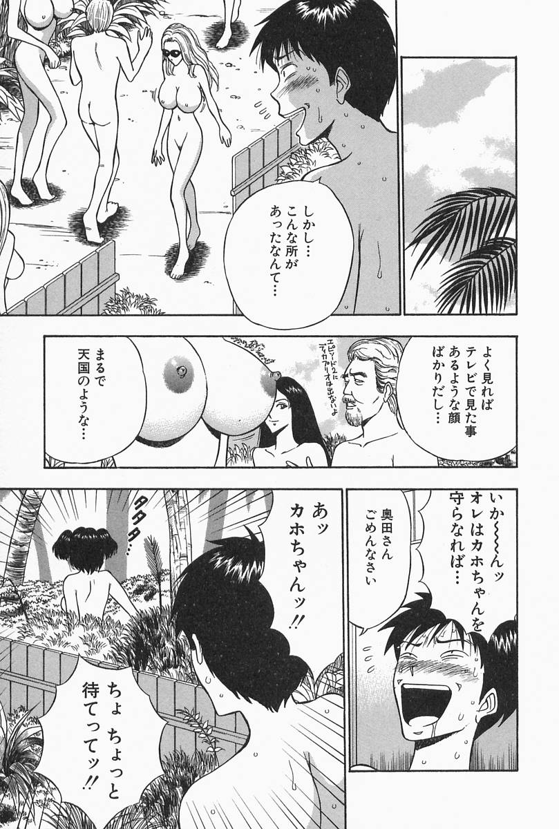 [ながしま超助] 千城家の事情